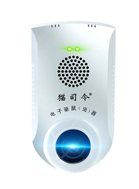 超声波一窝端捕鼠神器