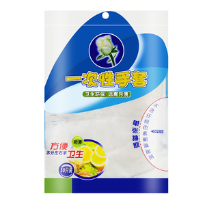 一次性pe薄膜手套透明美容加厚熟食餐饮食品卫生手套220只包邮