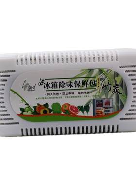 瑞竹环保冰箱除味长效食品柜消臭