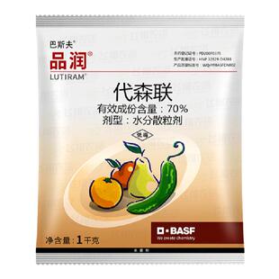 巴斯夫品润70%代森联霜霉病黑星炭疽斑点落叶轮纹病杀菌剂1000克