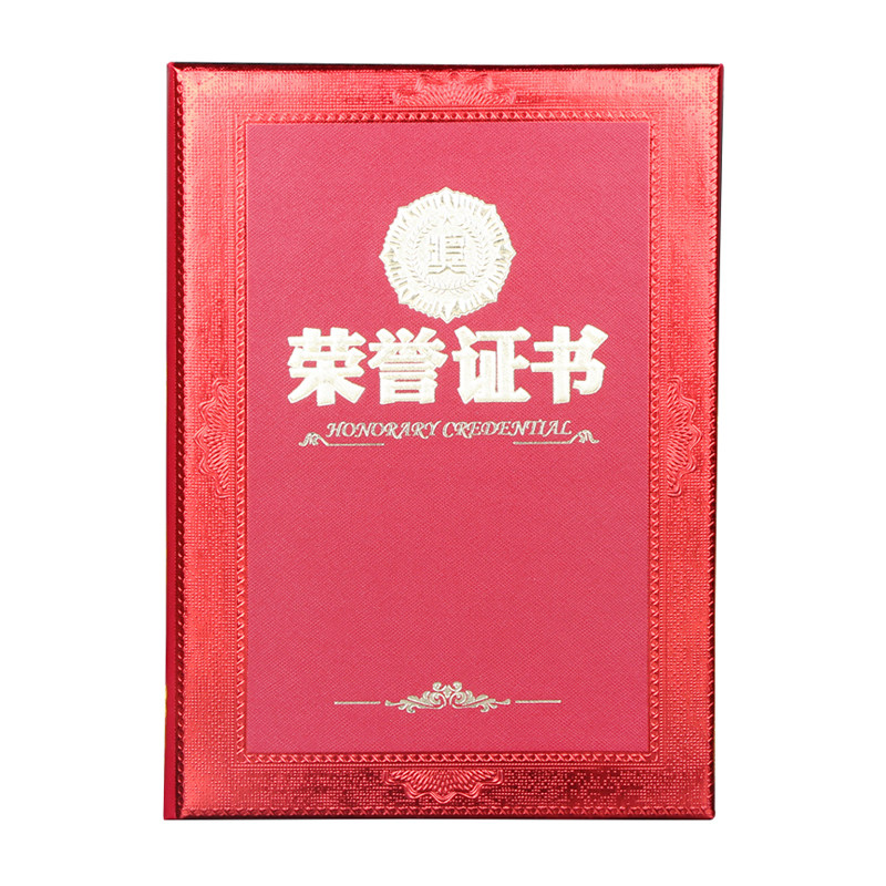 企业高档荣誉证书a4竖版外壳6K8K12K获奖证书模板封面证书批发