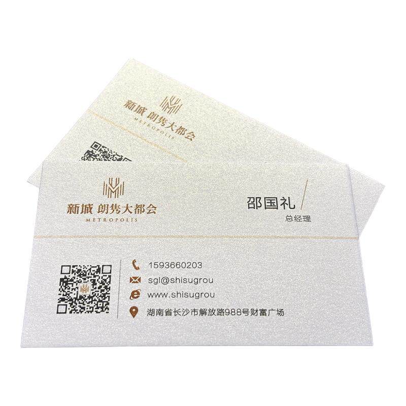350g特种纸烫金名片高端商务定制