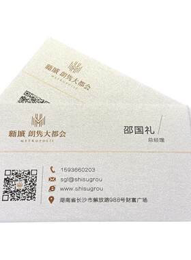 350g特种纸烫金名片高端商务定制
