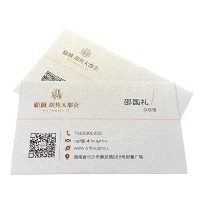 350g特种纸烫金名片高端商务定制