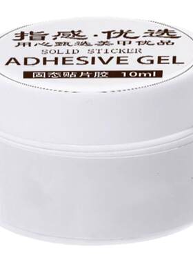 固态贴甲片胶亏本冲量1瓶3.8元