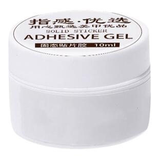 固态贴片胶甲片粘合剂指甲持久牢固体穿戴黏合延长凝胶美甲店专用