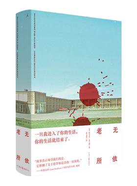 老无所依科马克麦卡锡著