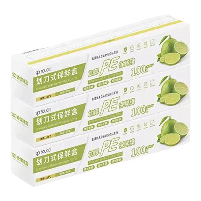 切割盒保鲜膜家庭装盒装滑刀式保鲜膜食品级家用切割器耐高温厨房