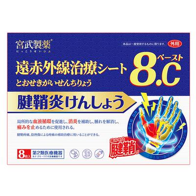 【日本热销100w+】3天冶腱鞘炎