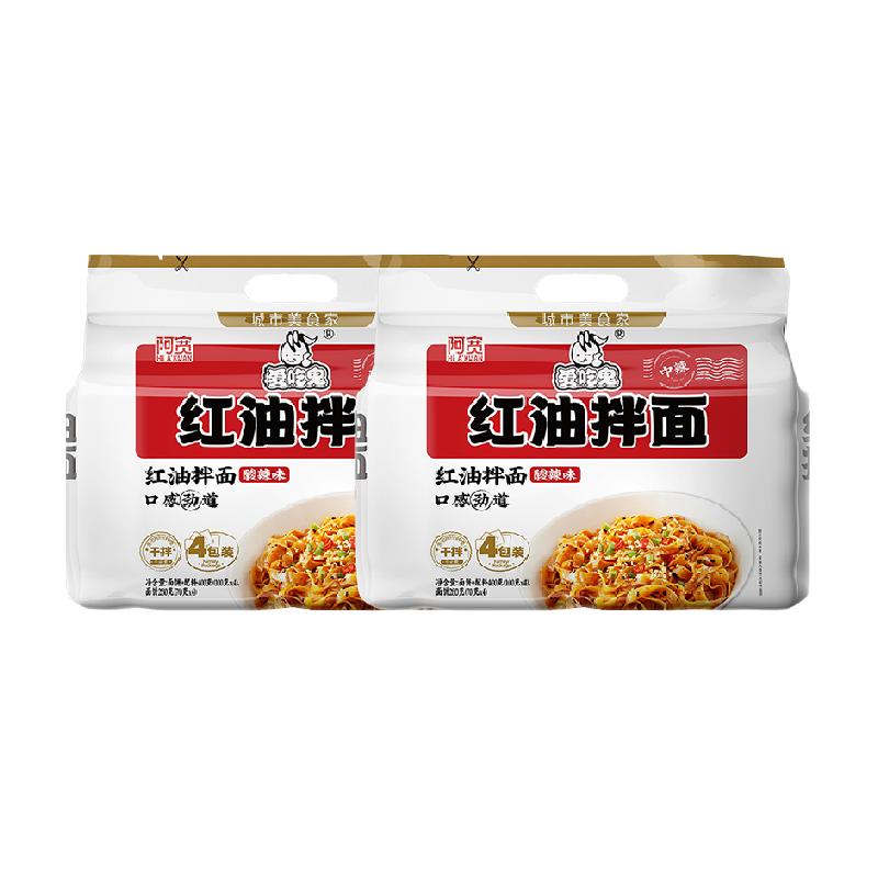 阿宽红油拌面面皮400g*2提网红美食食品成都宵夜干拌泡面方便面