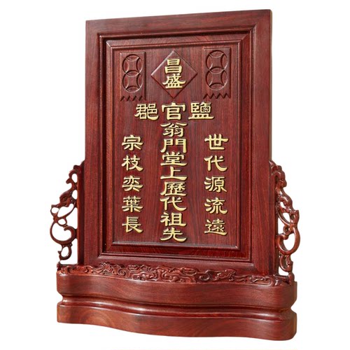 祖龛祖先牌位/灵牌位/门牌 莲位雕花 黄花梨实木 神主牌