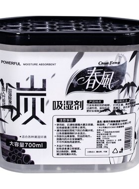 春风宿舍除湿剂吸水干燥剂