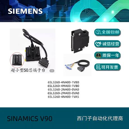 议价西门子V90伺服编码器接线头 6SL3260-4NA00-1VB0/4MA00/2NA00