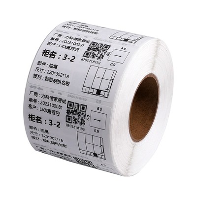 力科信横版热敏标签纸可移除防水