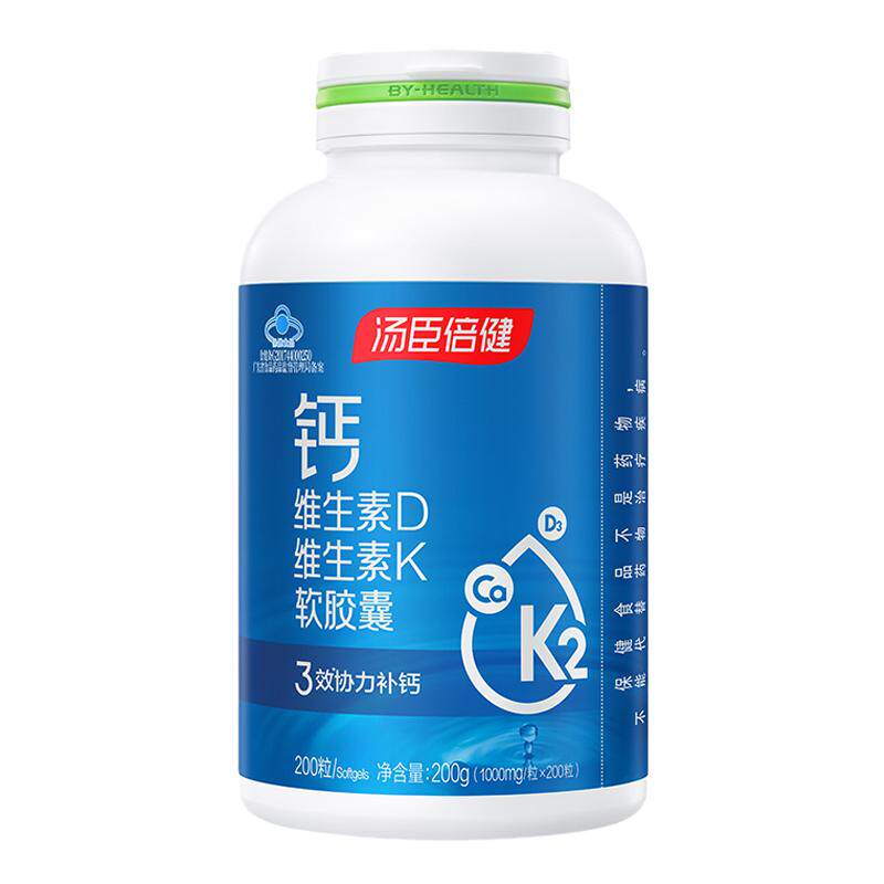 200粒汤臣倍健钙维生素DK钙维生素k3软胶囊液体钙片d2k正品