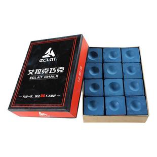 艾拉克台球杆巧克粉黑八油性斯诺克枪粉巧粉擦壳粉桌球用品配件