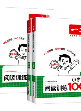 一本2027版英语专项训练
