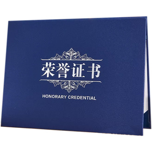 法萨横版现货荣誉证书定制高档珠光内芯免费打印A4内页奖状烫金logo封面公司优秀管理优秀员工优秀学员保护套