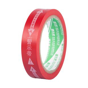 装修水电管线标识胶带无痕管线走向警示水管电线走向标示装修改线无痕瓷砖警示贴装修贴瓷砖警戒胶带不脱胶型