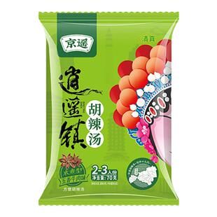 河南特产正宗逍遥镇京遥胡辣汤水自煮方便胡辣汤料包家庭速食早餐