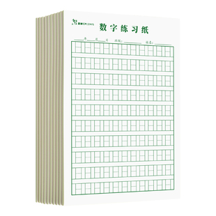 32K生字本拼音田字格本小学生专用一年级语文听写纸本加厚幼儿园大班练字本活页纸标准天天练作业生字练习纸