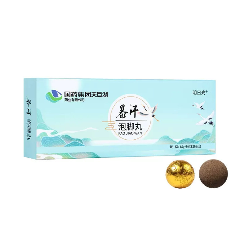 明日光足浴球遇水速溶草本精萃