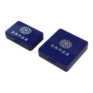 便携急救药盒随身救心丸三合一应急药品盒急救分装药盒心梗急救包