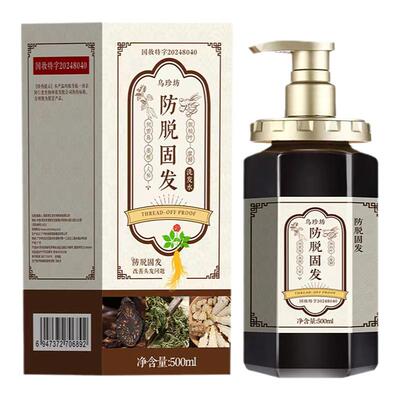 乌珍坊防脱固发洗发水去屑止痒清爽控油蓬松柔顺育发增密发正品