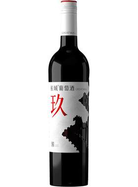 长城玖金奖混酿葡萄酒