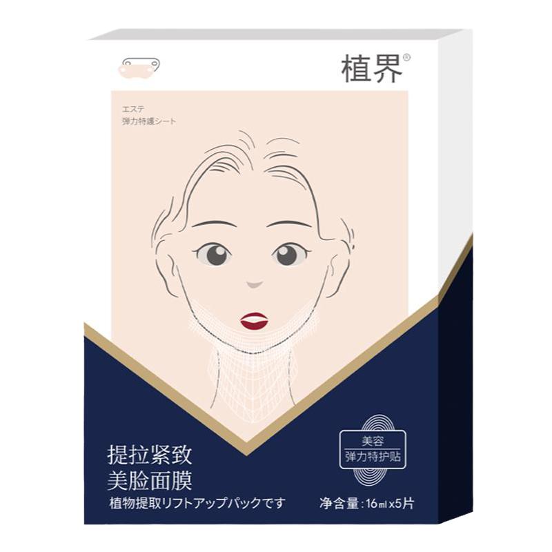 【医美级】V脸神器提拉紧致消双下巴咬肌下颚线提拉脸部V脸绷带