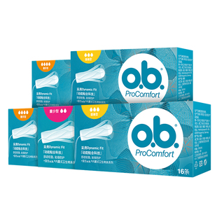 德国进口强生ob卫生棉条5盒量少量多型月经棉条姨妈棒指入卫生巾