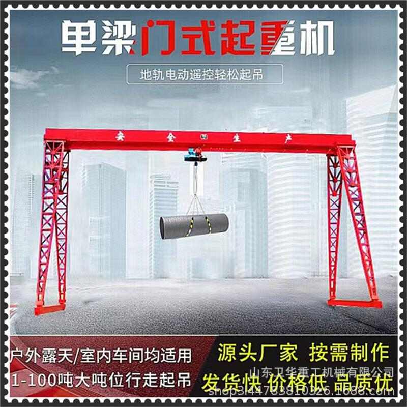 广东门吊起重机3吨16吨10吨大型花架轨道移动航车行车天车MH型