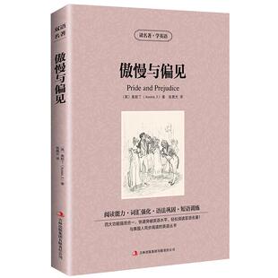 【中英双语】傲慢与偏见书正版中英文双语名著读物英汉对照互译英语完整版小说奥斯丁原著高中生初中生大学生课外书阅读书籍zy