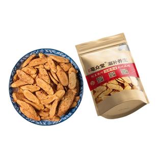 灸黄芪500g克非特级炙黄芪中药材蜜灸黄芪蜜炙制黄芪炒黄芪熟黄芪