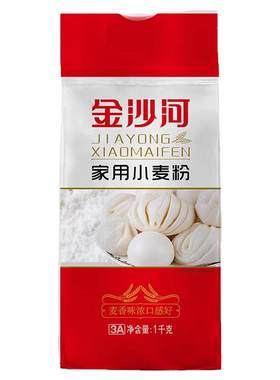 金沙河家用面粉2斤家用无添加白面粉包子馒头多用小包装面粉1kg