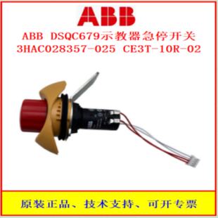 议价ABB机器人3HAC028357-025 DSQC679示教器急停开关按钮CE3T-10