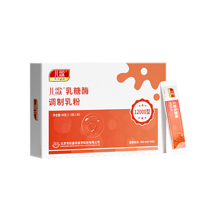 儿歌乳糖酶调制乳粉酸性乳糖酶粉剂婴幼儿乳糖不耐受宝宝拉肚腹泻