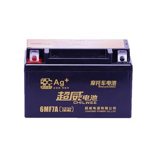 专用摩托车电瓶12v免维护9A骑士跨骑弯梁125踏板车7A通用干蓄电池