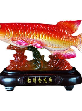 中式仿玉树脂工艺品招财金龙鱼开业乔迁送礼风水家里客厅摆件创意