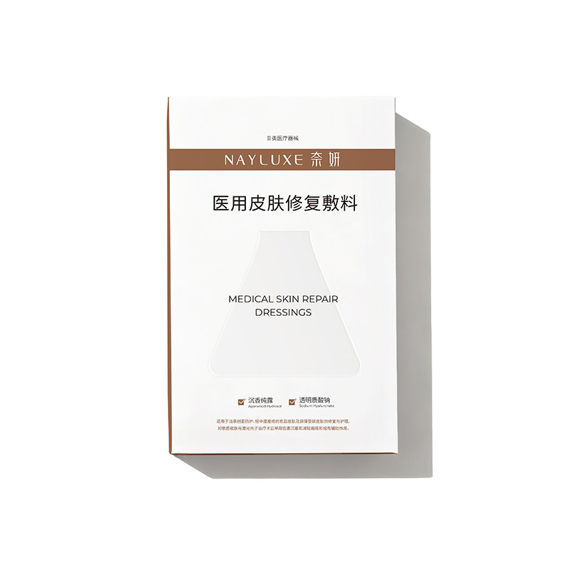 奈妍医用皮肤修复敷料反黑贴修护痘痘型5片补水无菌创口伤口冷敷