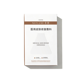 奈妍医用皮肤修复敷料反黑贴修护痘痘型5片胶原蛋白重组透明质