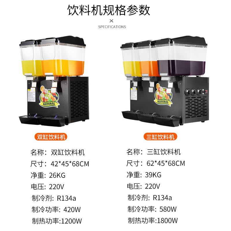 麦乐康冷饮机商用果汁机水吧台奶茶店饮料机不锈钢钛钢