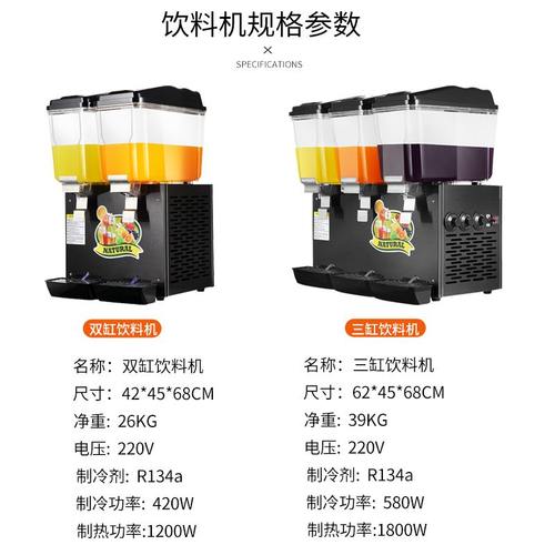 麦乐康冷饮机商用果汁机水吧台奶茶店饮料机不锈钢钛钢