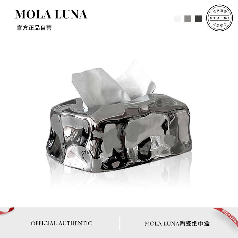 MOLA.Frozen.纸巾盒北欧风创意陶瓷艺术感装饰家用客厅摆件|冰冻