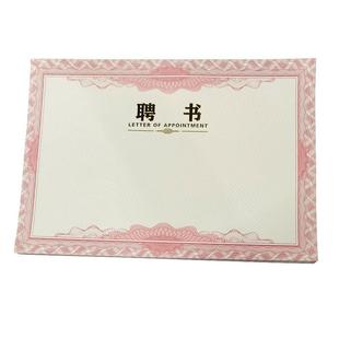A4聘书芯8K米黄聘任书内芯加厚纸烫金字证书内页纸空白证书芯奖状