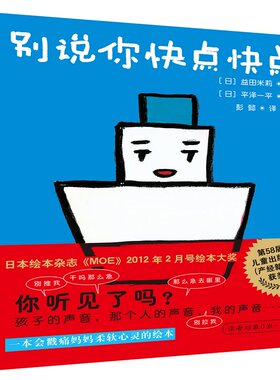 别说你快点孩子心理身心发展