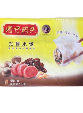 湾仔码头营养速食儿童早餐水饺