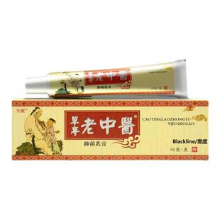 天赋老中医抑菌乳膏皮肤外用软膏官方旗舰店正品蚊虫叮咬草本抑菌