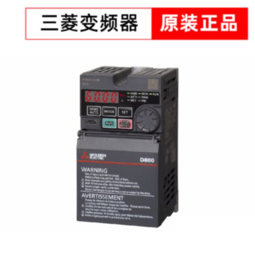议价三菱变频器D800/FR-D840/D820S三相380V单相220V 0.75K/1.5K/