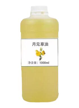 月见草按摩精油舒缓神经调节身体